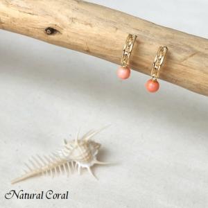 ピンク珊瑚 ぴんくさんご ピアス 玉 サンゴ K18 送料無料 ナチュラルコーラル｜naturalcoral