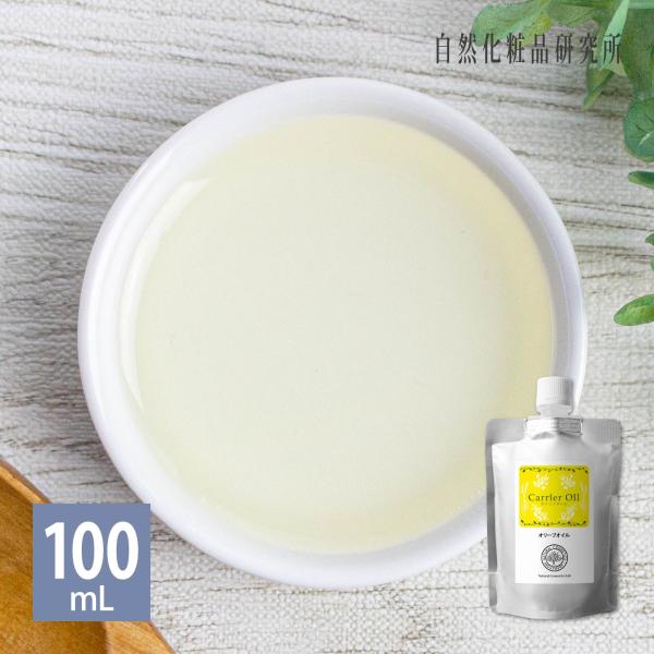 オリーブオイル キャリアオイル 美容オイル 100mL アルミパウチ 詰め替え用 化粧品グレード ス...