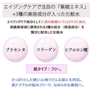 化粧水 紫根 200mL エイジングケア 年齢...の詳細画像1