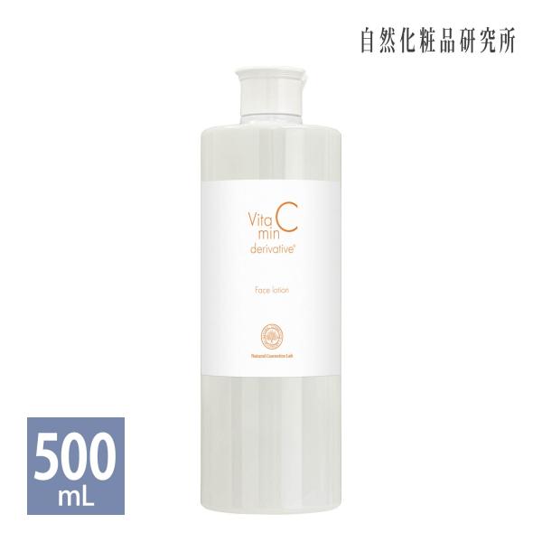 ビタミンＣ誘導体化粧水 500ml 自然化粧品研究所