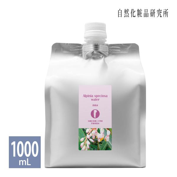 月桃水 MOON PEACH 1000mL アルミパウチ 原液100％ 防腐剤無添加 国産 芳香蒸留...