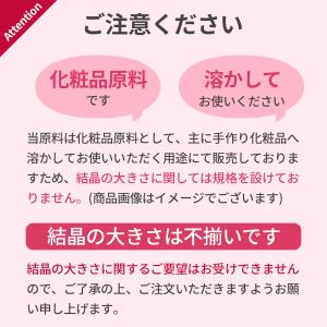 メントール ハッカ 天然ハッカ結晶 L-メント...の詳細画像5