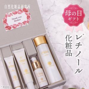 母の日ギフト レチノール4点セットの買取情報