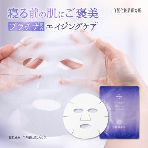 自然化粧品研究所 朝パック ハリツヤ ボタニカル フェイスマスク 30枚