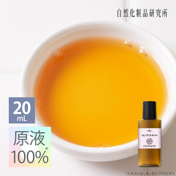 センブリエキス 20mL