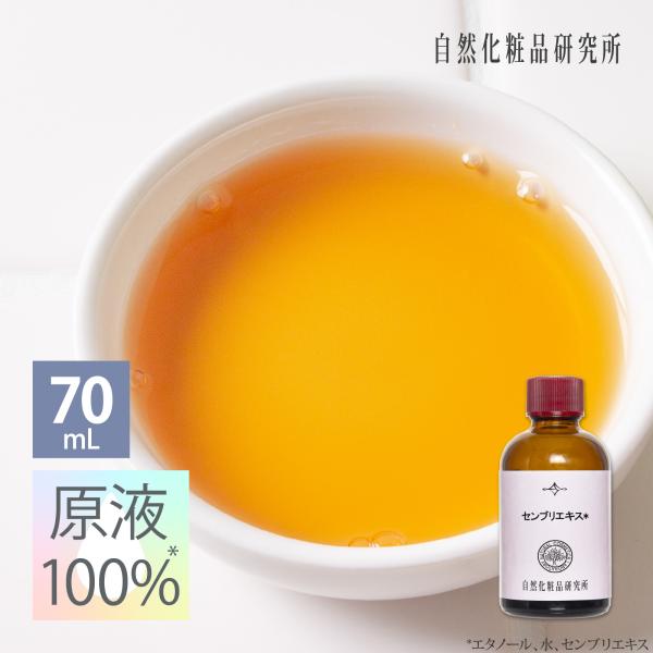 センブリエキス 70mL