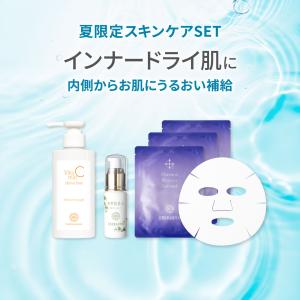 夏コフレ サマーコレクション うるおい・ツヤ実感セット インナードライ肌 美容液 パック ナイアシンアミド ビタミンC 乾燥肌 プラチナ ビタミンC誘導体