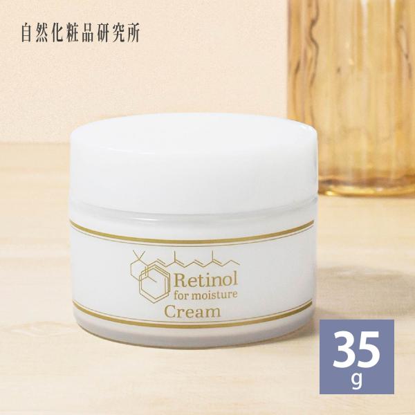 レチノールクリーム 35g ジャー容器 保湿クリーム スキンケアクリーム 高濃度パルミチン酸レチノー...