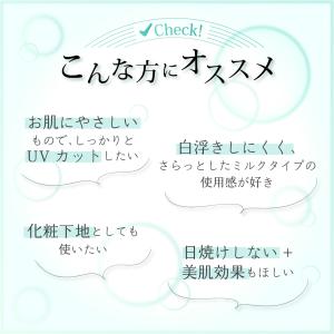 日焼け止め ベイシック モイスチャーUVミルク...の詳細画像1