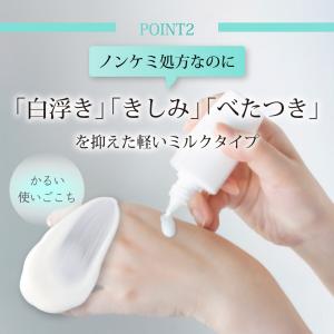 日焼け止め ベイシック モイスチャーUVミルク...の詳細画像5