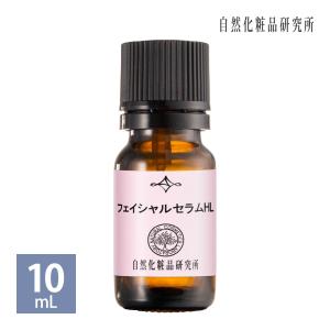 フェイシャルセラムＨＬ 10ml ハロキシル  目元ケア専用集中型原料 目のクマ 美容液 目元ケア エイジングケア｜naturalcosmetic