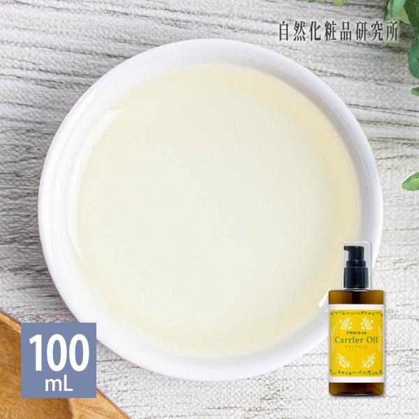 アボカドオイル 100mL ポンプボトル 美容オイル キャリアオイル 無添加 スキンケアオイル マッ...