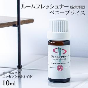 ルームフレッシュナー(空気浄化)(ペニープライス オーガニッ...