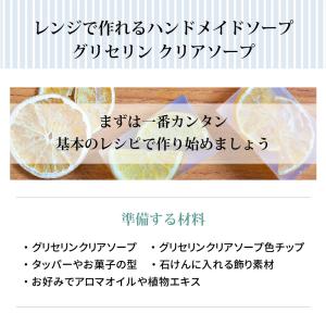 グリセリンクリアソープ 1kg アルミパウチ ...の詳細画像2