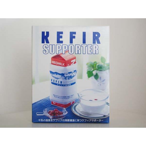 ケフィア関連器具 ケフィアサポーター加温器 翌日配送可！