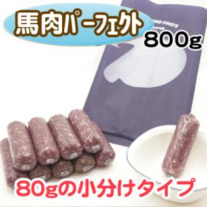 無添加・冷凍馬肉 安心・安全！Diara(ディアラ)《角切り》 馬肉