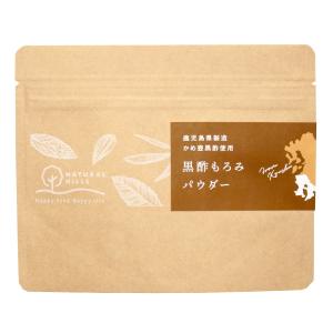 黒酢もろみパウダー 60g 粉末 酢 鹿児島のかめ壺黒酢使用
