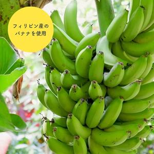 塩バナナチップス 150g 鹿児島錦江湾の塩 ...の詳細画像4