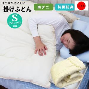 オールシーズン掛け布団