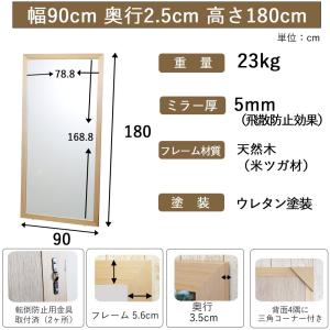 全身鏡 壁立てかけ 姿見鏡 大型 90×180...の詳細画像3