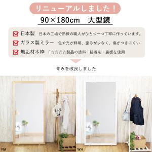 全身鏡 壁立てかけ 姿見鏡 大型 90×180...の詳細画像2