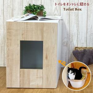猫 トイレ カバー ボックス 隠す 棚付き 木製 トイレカバー ネコ ペット 犬 イヌ 収納 レストルーム ネコトイレボックス