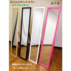 全身 鏡 スタンドミラー 姿見 スリム 姿見鏡 全身鏡 姿鏡 自立式 スタンド ミラー 軽量 コンパクト 木 木製 木枠 かがみ 飛散防止 新生活 一人暮らし