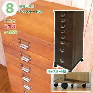 チェスト A4 7段 木製 天然パイン 日本製 北欧風 引き出し 書類収納