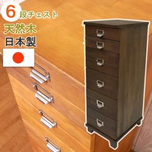 多段チェスト A4 7段 書類 引き出し 収納 電話台 FAX台 天然木製 送料