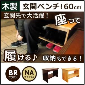 玄関 ベンチ スツール 幅 90 奥行 30 高さ 38.5 cm 玄関ベンチ 木製