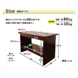 玄関 ベンチ スツール 木製 幅 60 奥行 ...の詳細画像5