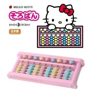 ストラップ ハローキティ そろばん 玉ホルダー KTY-38 キーホルダー