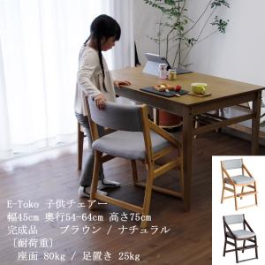 キッズ チェア 学習椅子 子供椅子 子供チェア 頭の良くなる