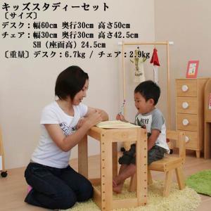 キッズ デスク チェア セット スタディセット デスクセット キッズ  子供 家具 学習机 引出し 机 椅子 リビング学習 収納 子供家具 子ども用 子供部屋 KDS-1541｜naturalhousee