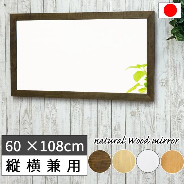 ウォールミラー おしゃれ 北欧 アンティーク 鏡 ミラー 壁掛け 木製 天然木 木枠 幅 60 高さ...