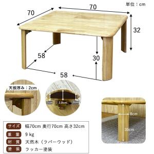 テーブル 折りたたみ ローテーブル 幅 70 ...の詳細画像2