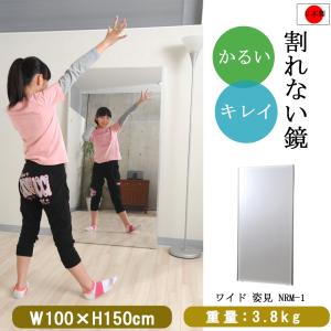 ニトリ（NITORI） 大型 立て掛けミラー 幅90×高さ180cm (ホワイト