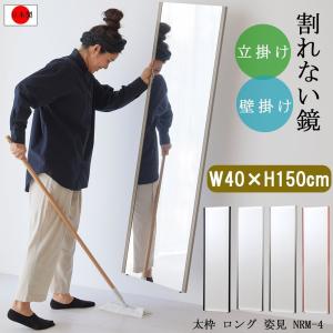 割れない 姿見 壁掛け 全身鏡 太枠 特大ミラー 日本製 : ナチュラル