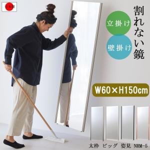 割れない 姿見 壁掛け 全身鏡 太枠 特大ミラー 日本製 : ナチュラル