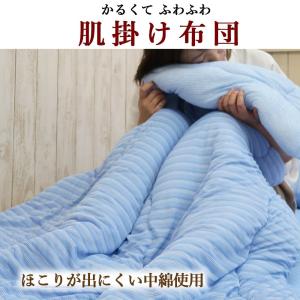 肌掛け布団 シングル 135 x 185 国産...の詳細画像1