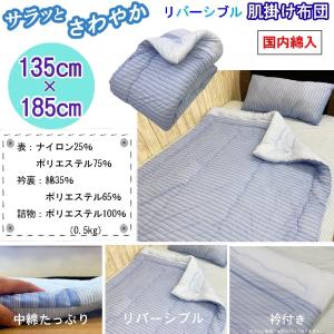 肌掛け布団 シングル 135 x 185 国産...の詳細画像5