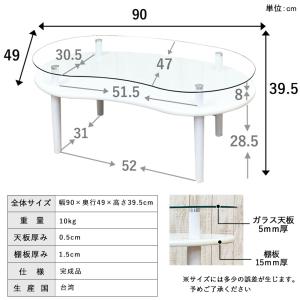 ガラス テーブル おしゃれ 白 棚付き ビーン...の詳細画像1