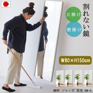 割れない 全身ミラー 姿見 フィルムミラー ナチュラル 40×145　壁掛＆立掛 割れない 姿見 壁掛け 全身鏡 太枠 特大ミラー 日本製 : ナチュラル