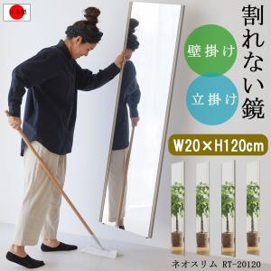ミロワール 壁掛けミラー 幅33×120cm 上下フレームなし 直送品 姿見