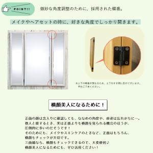 三面鏡 壁掛け 姿見 鏡 三面鏡 日本製 木製...の詳細画像4