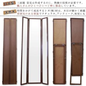 三面鏡 姿見 鏡 全身鏡 スタンドミラー 三面...の詳細画像1