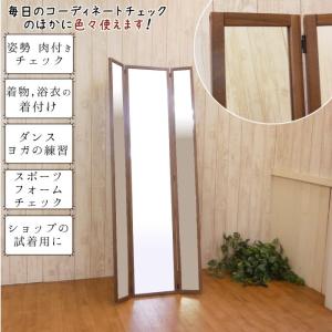 三面鏡 姿見 鏡 全身鏡 スタンドミラー 三面...の詳細画像5