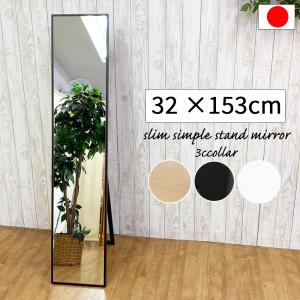 鎌倉彫 姿見 和風 姿見鏡 和室 スタンドミラー 和モダン 全身鏡