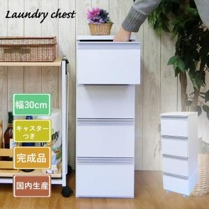 チェスト キャスター 付き 4段 白 日本製 幅 60 奥行 30 高さ 89 隙間