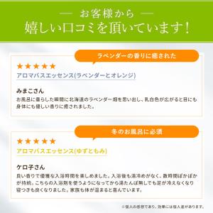 【公式】ナチュラルアイランド アロマバスエッセ...の詳細画像4